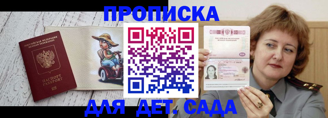 временная регистрация собственник в Полярных Зорях