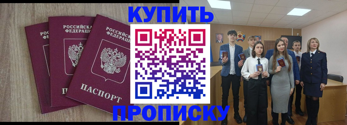 прописка гарантия в Полярных Зорях