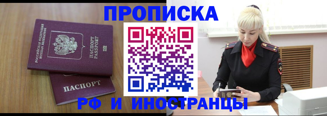 миграционный учет в Полярных Зорях