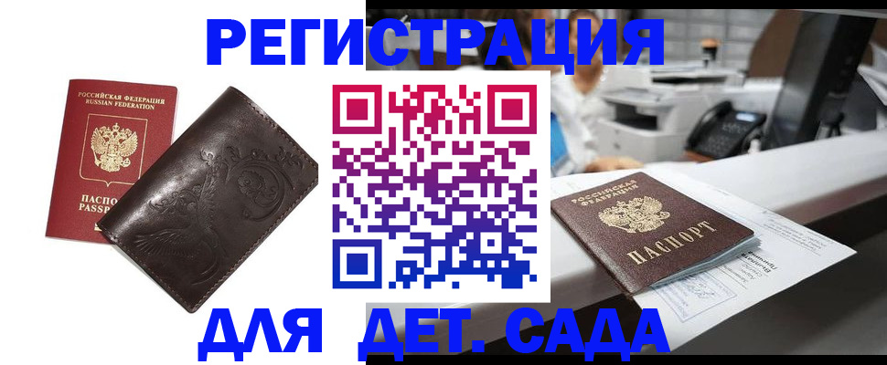 временная регистрация купить в Полярных Зорях