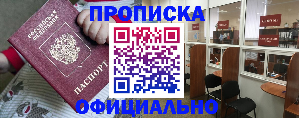 временная регистрация для школы в Полярных Зорях